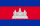 Cambodja van 1581 EUR